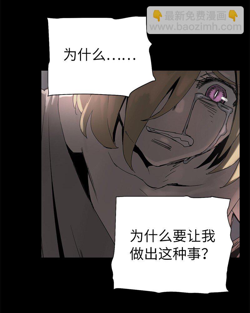 拯救世界後勇士只想做個宅男 - 191 真正的魔王(2/3) - 6