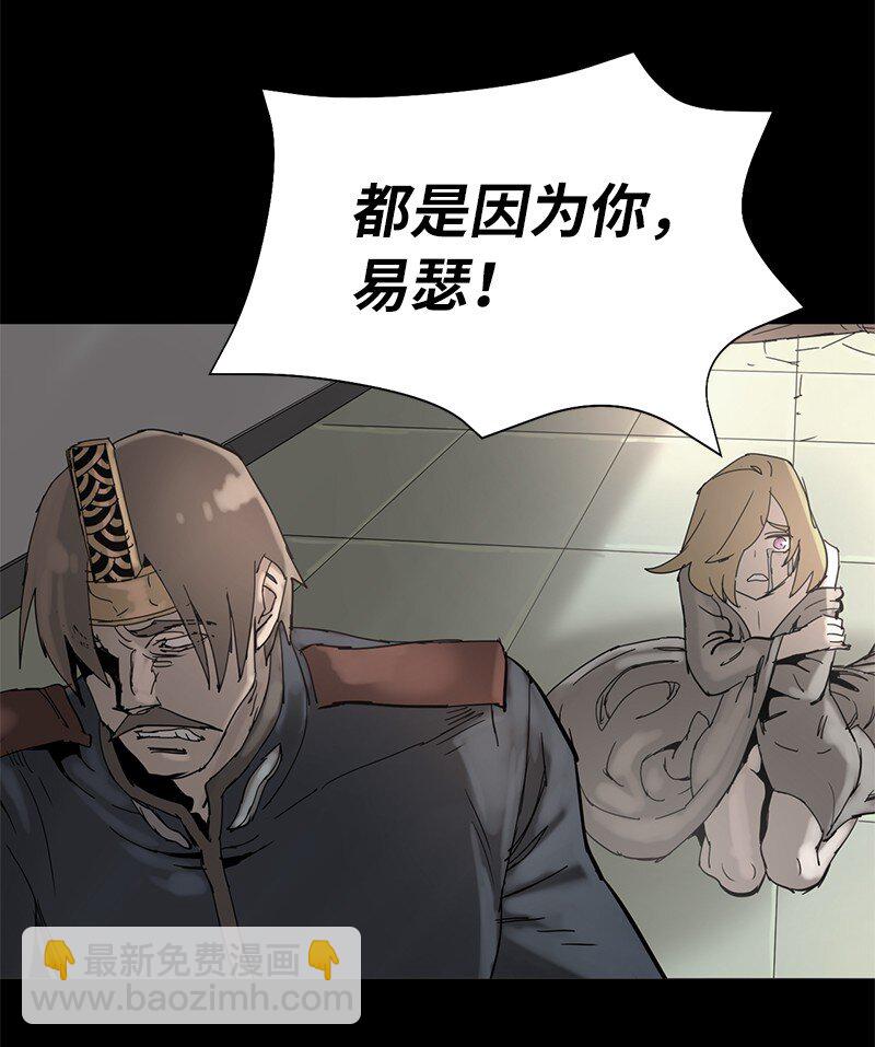 拯救世界後勇士只想做個宅男 - 191 真正的魔王(2/3) - 8