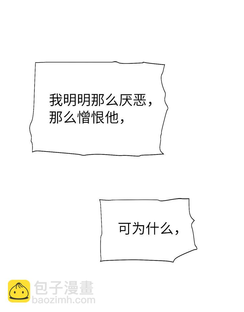 拯救世界後勇士只想做個宅男 - 191 真正的魔王(2/3) - 2