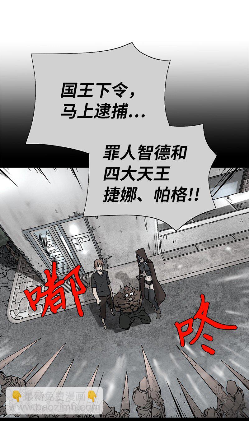 拯救世界後勇士只想做個宅男 - 191 真正的魔王(1/3) - 1