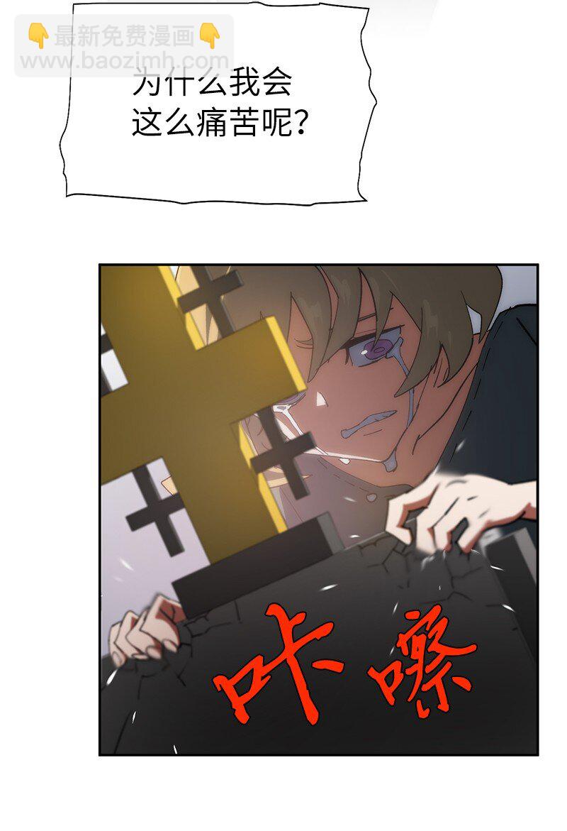 拯救世界後勇士只想做個宅男 - 191 真正的魔王(2/3) - 4