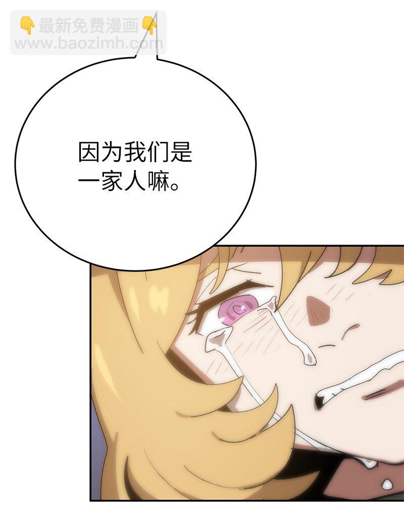 拯救世界後勇士只想做個宅男 - 191 真正的魔王(2/3) - 6