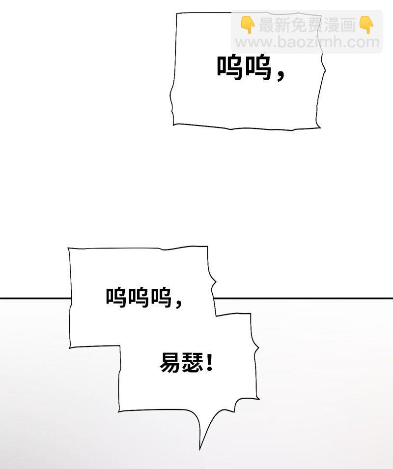 拯救世界後勇士只想做個宅男 - 191 真正的魔王(2/3) - 7