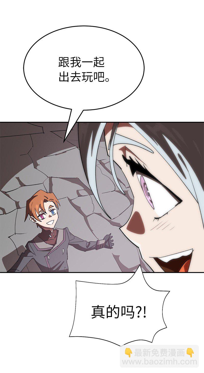 拯救世界後勇士只想做個宅男 - 191 真正的魔王(2/3) - 5