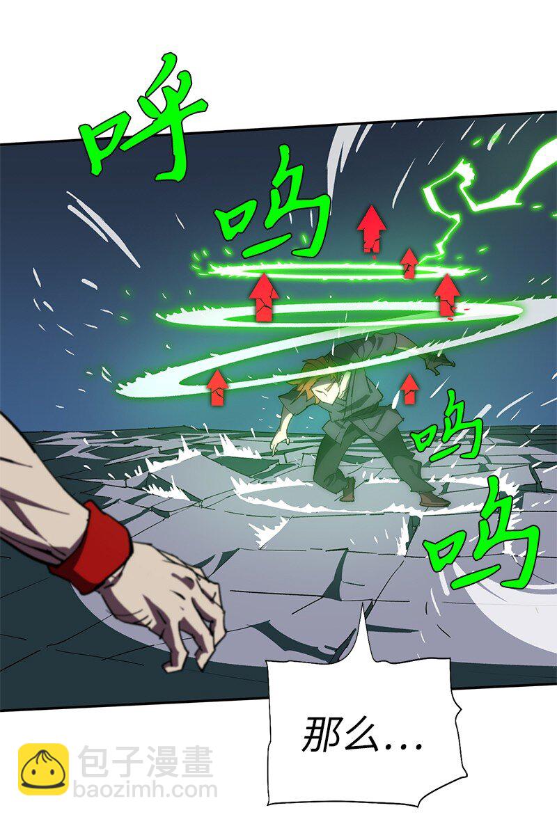 拯救世界後勇士只想做個宅男 - 193 不如預期(1/2) - 2