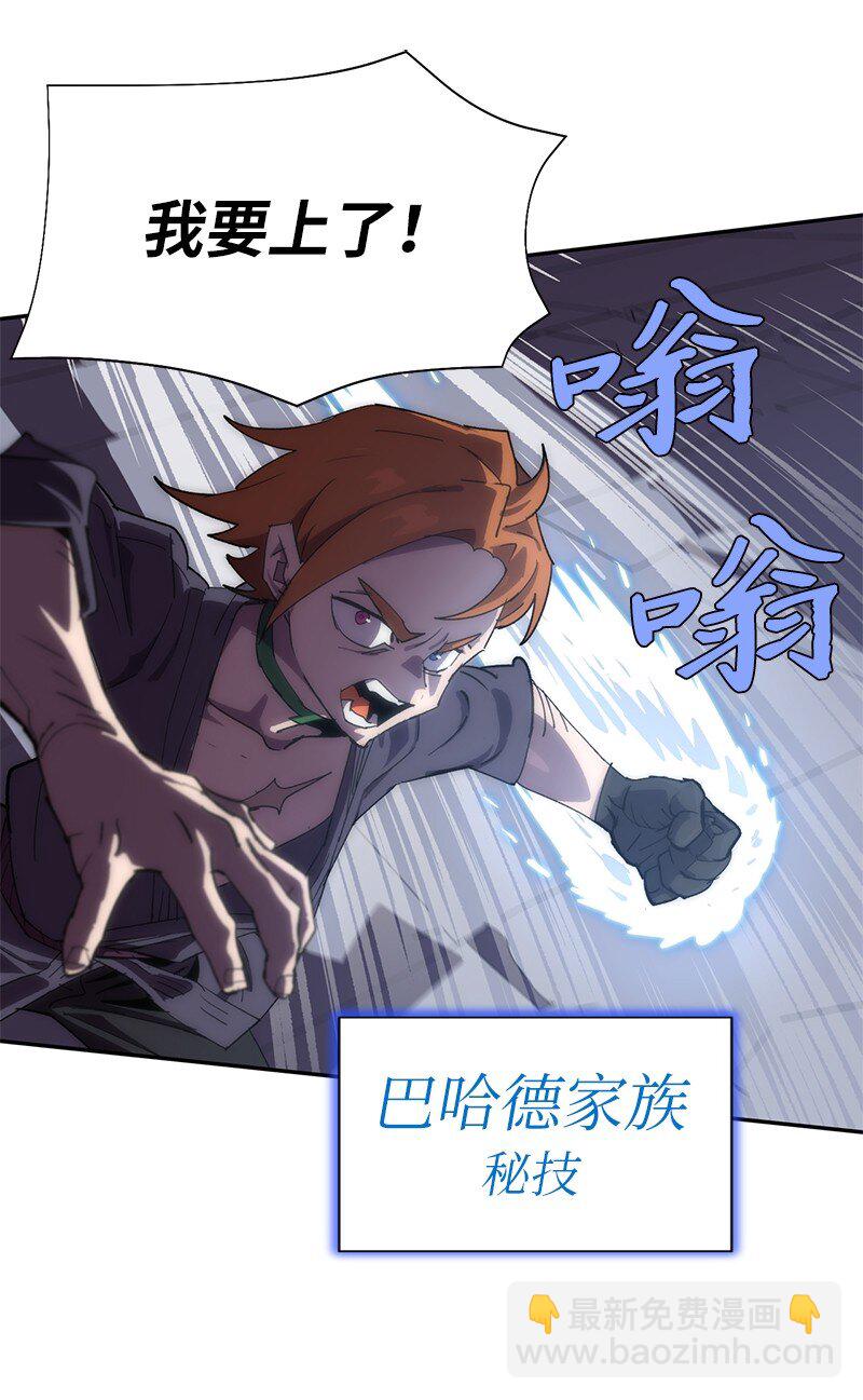 拯救世界後勇士只想做個宅男 - 193 不如預期(1/2) - 4