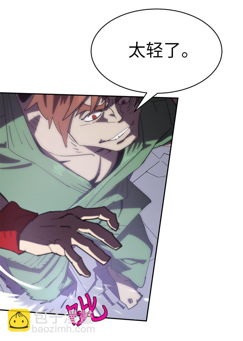 拯救世界後勇士只想做個宅男 - 193 不如預期(1/2) - 8