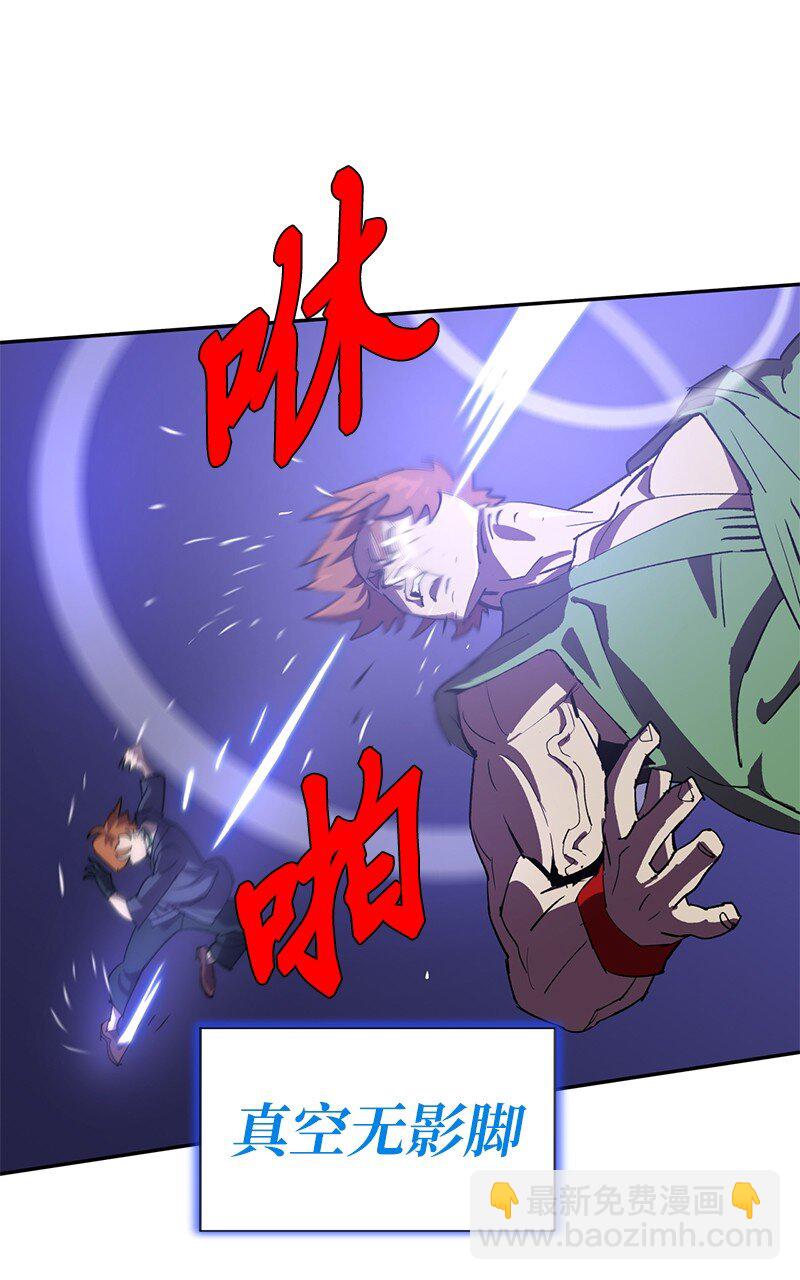 拯救世界後勇士只想做個宅男 - 193 不如預期(1/2) - 3