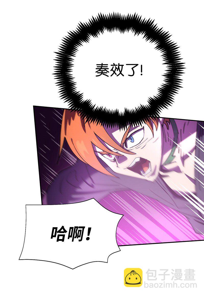 拯救世界後勇士只想做個宅男 - 193 不如預期(1/2) - 8