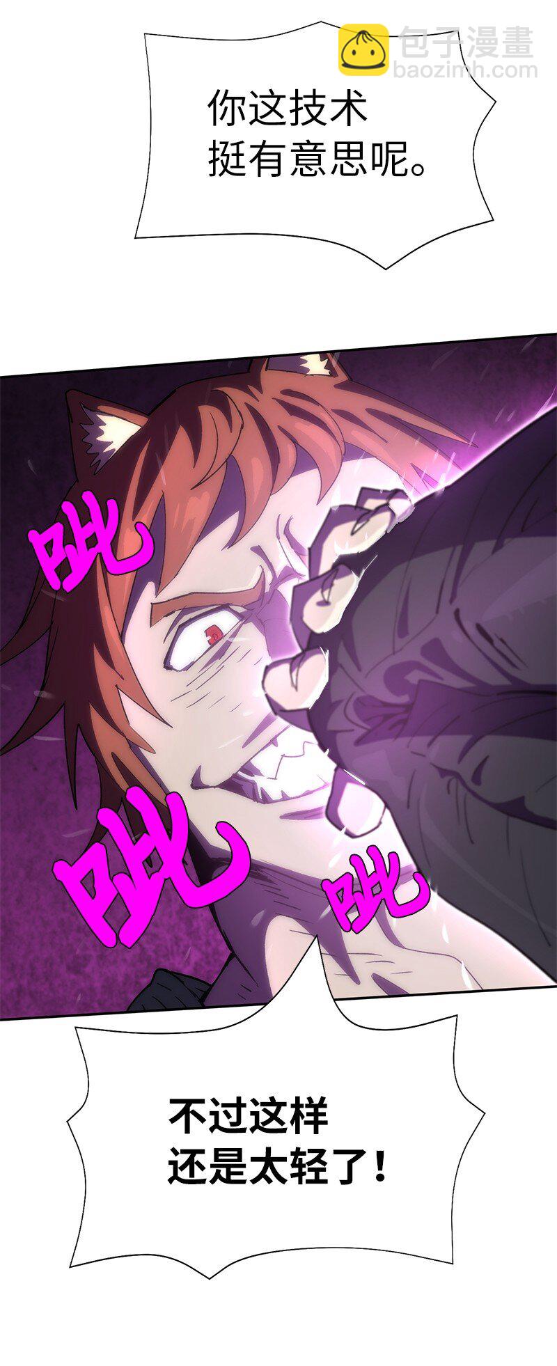 拯救世界後勇士只想做個宅男 - 193 不如預期(1/2) - 3