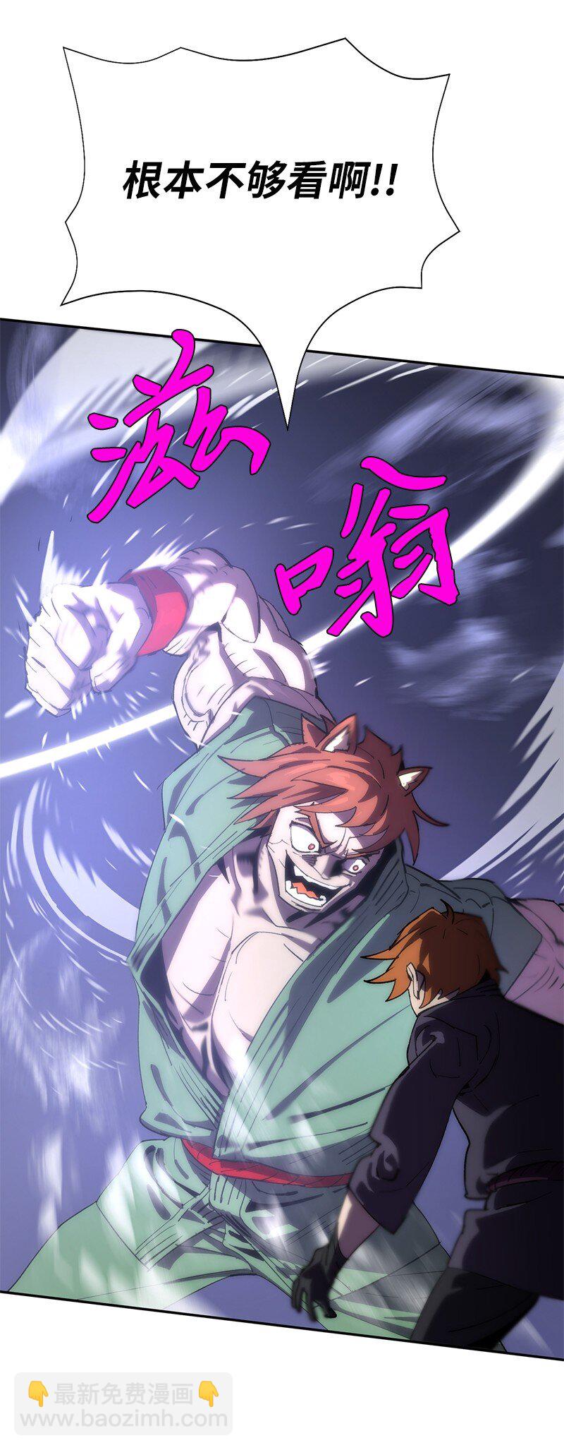 拯救世界後勇士只想做個宅男 - 193 不如預期(1/2) - 4