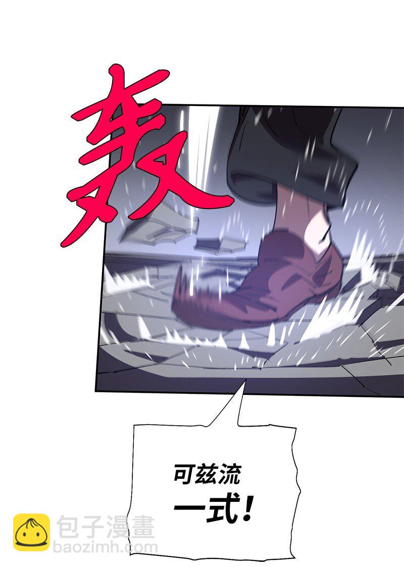 拯救世界後勇士只想做個宅男 - 193 不如預期(1/2) - 5