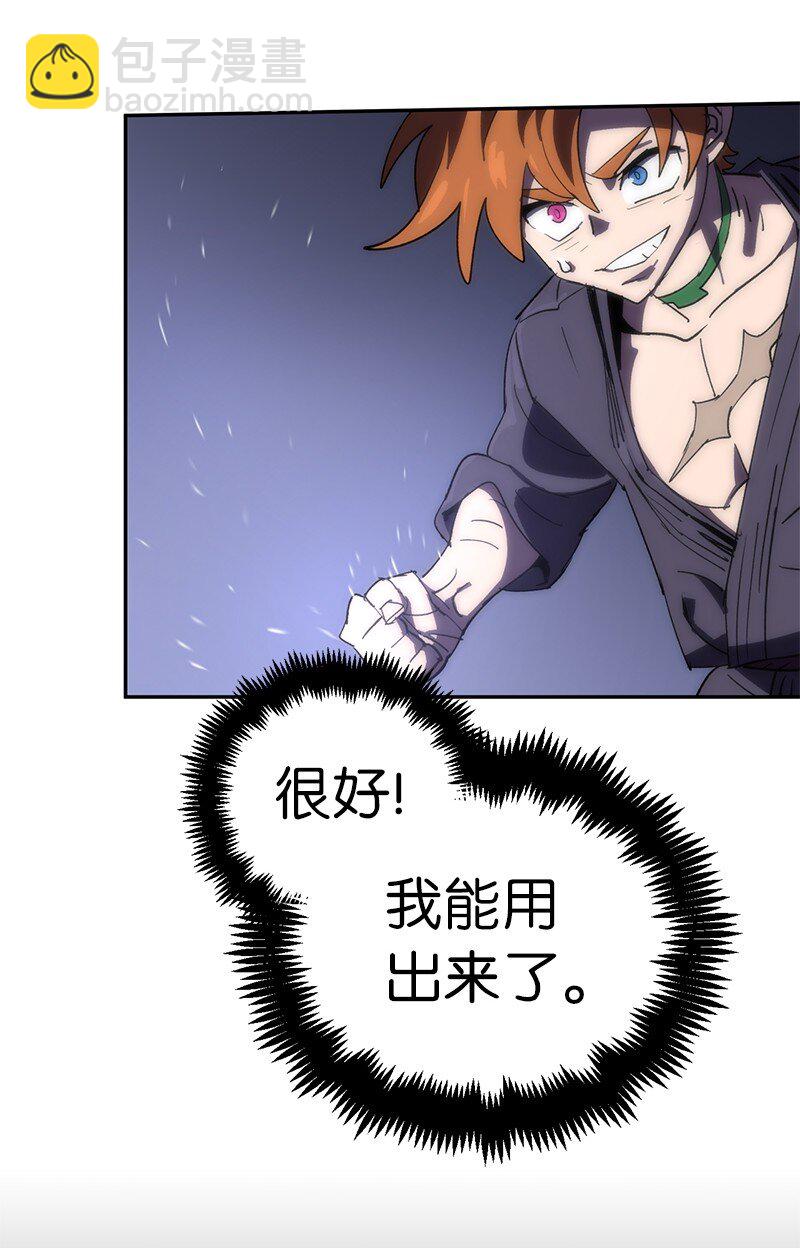 拯救世界後勇士只想做個宅男 - 193 不如預期(1/2) - 2