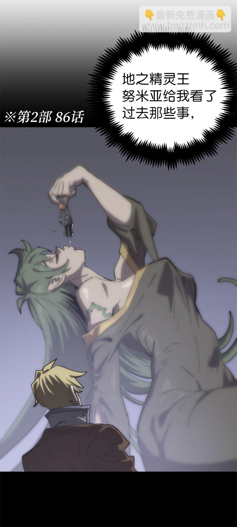 拯救世界後勇士只想做個宅男 - 193 不如預期(1/2) - 3