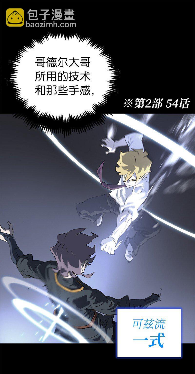 拯救世界後勇士只想做個宅男 - 193 不如預期(1/2) - 4