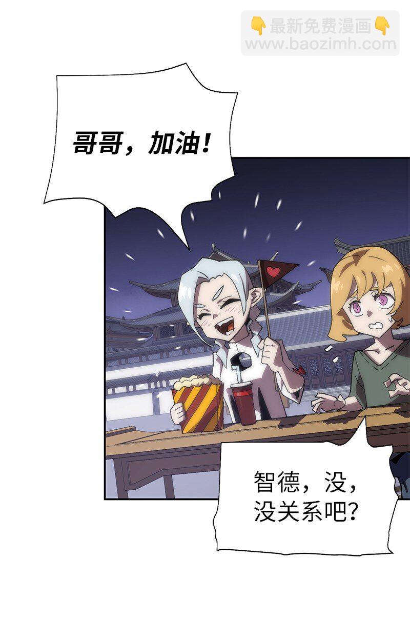 拯救世界後勇士只想做個宅男 - 193 不如預期(1/2) - 4