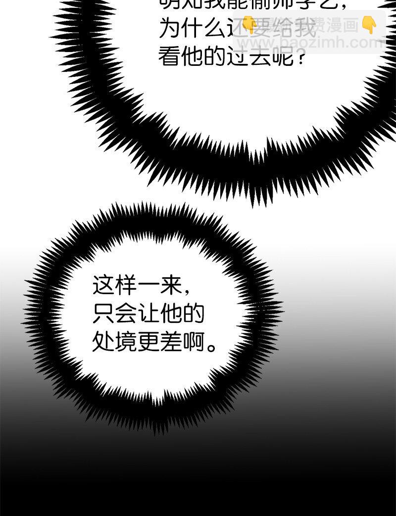 拯救世界後勇士只想做個宅男 - 193 不如預期(1/2) - 8