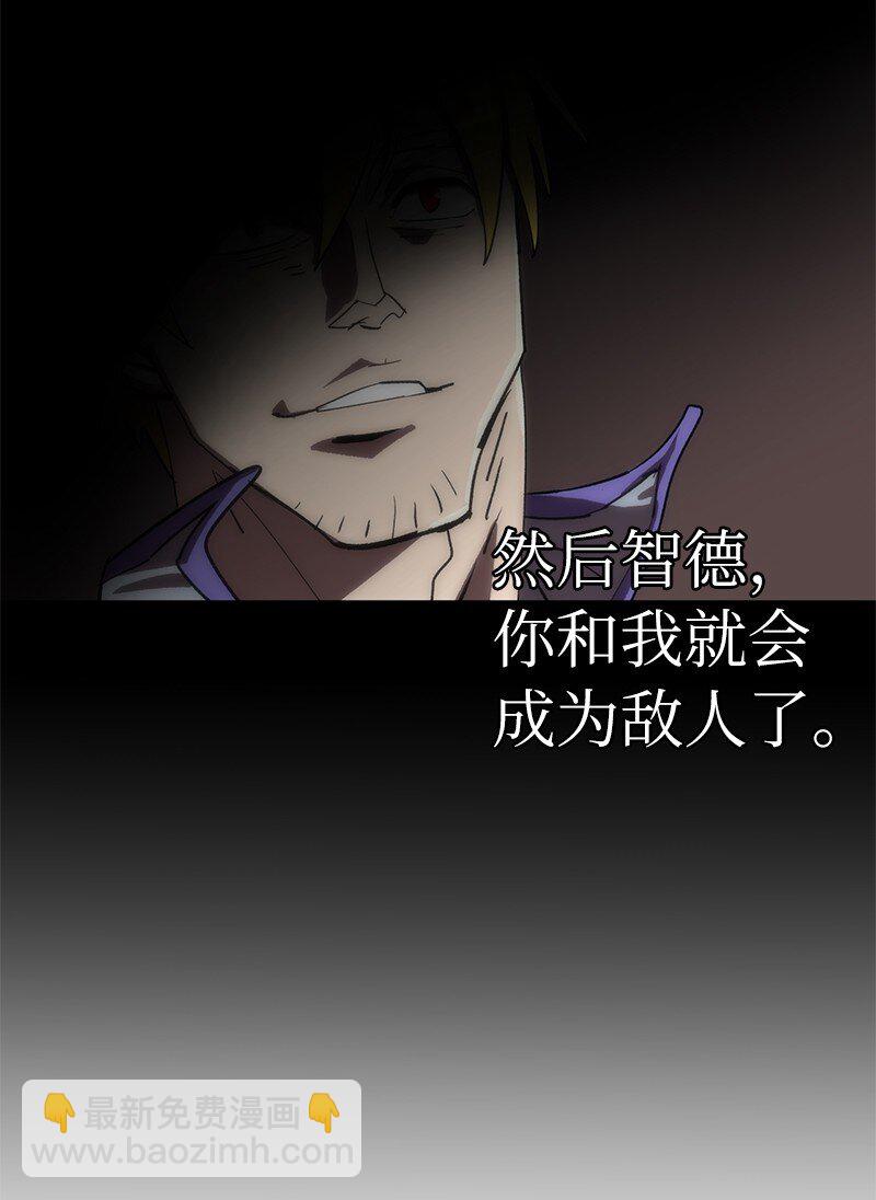 拯救世界後勇士只想做個宅男 - 193 不如預期(1/2) - 1