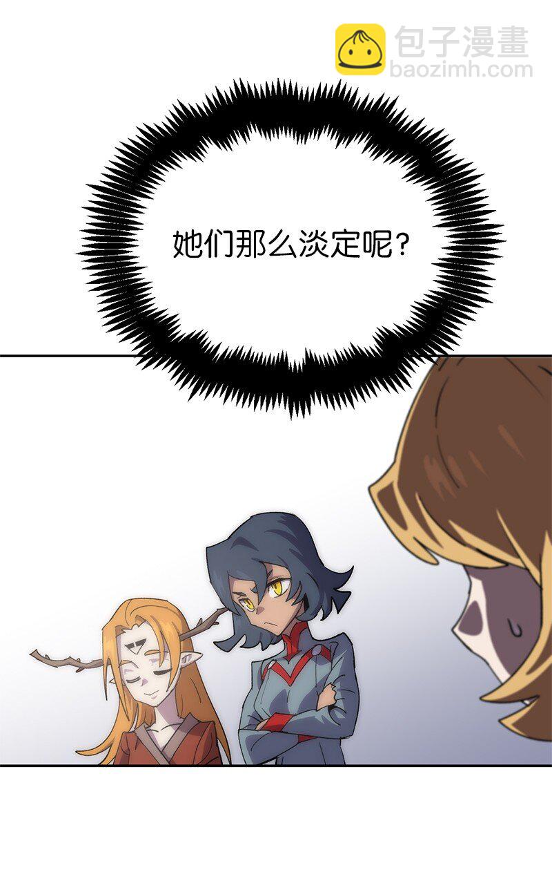 拯救世界後勇士只想做個宅男 - 193 不如預期(1/2) - 6