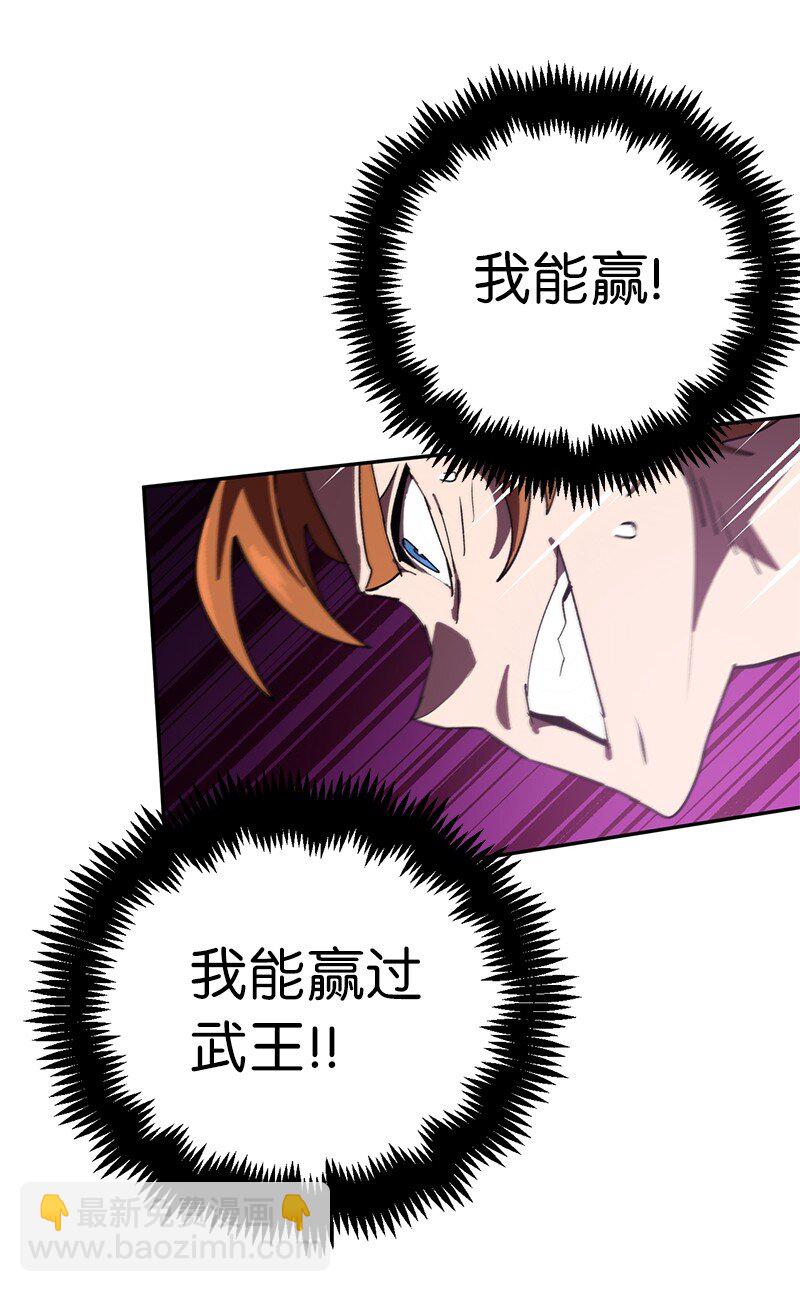 拯救世界後勇士只想做個宅男 - 193 不如預期(1/2) - 8