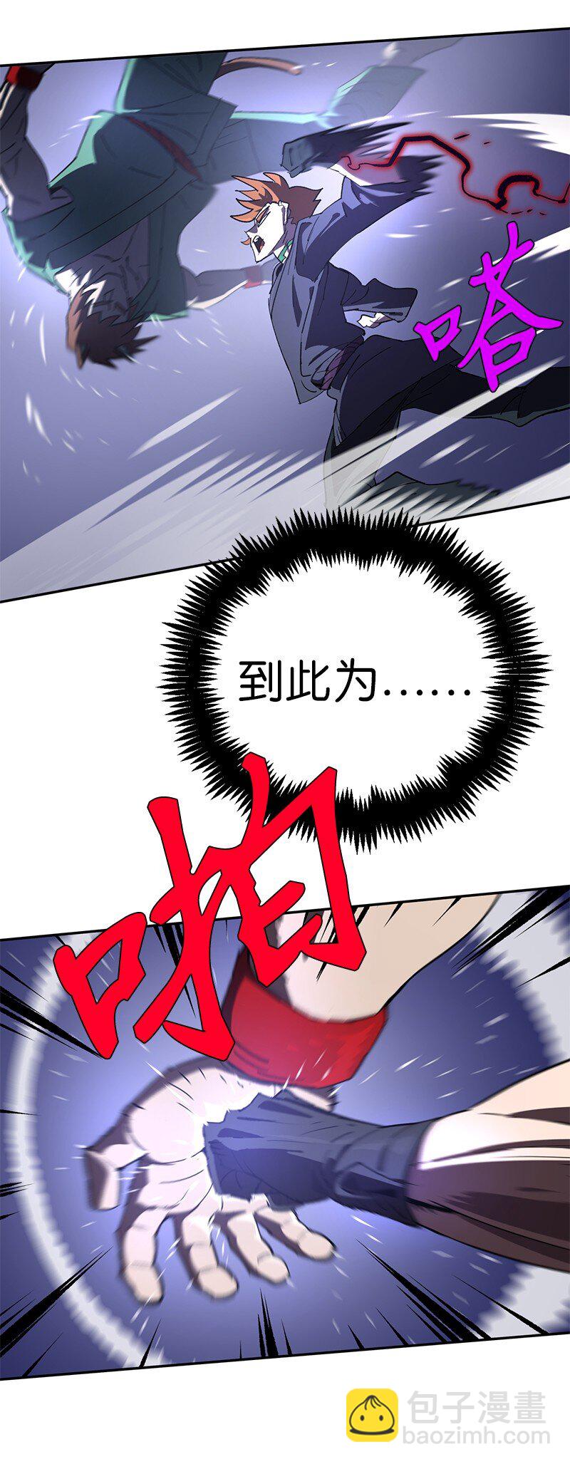 拯救世界後勇士只想做個宅男 - 193 不如預期(1/2) - 1