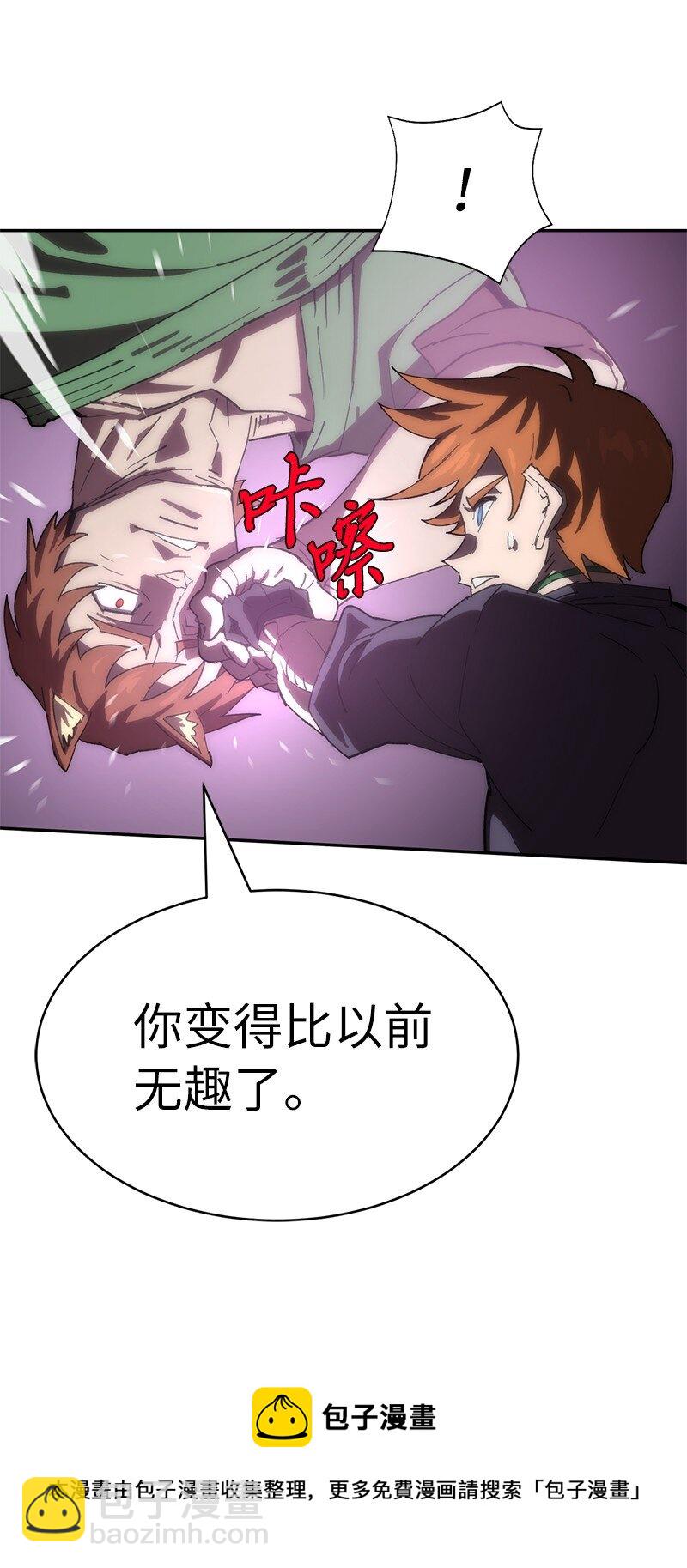 拯救世界後勇士只想做個宅男 - 193 不如預期(1/2) - 2