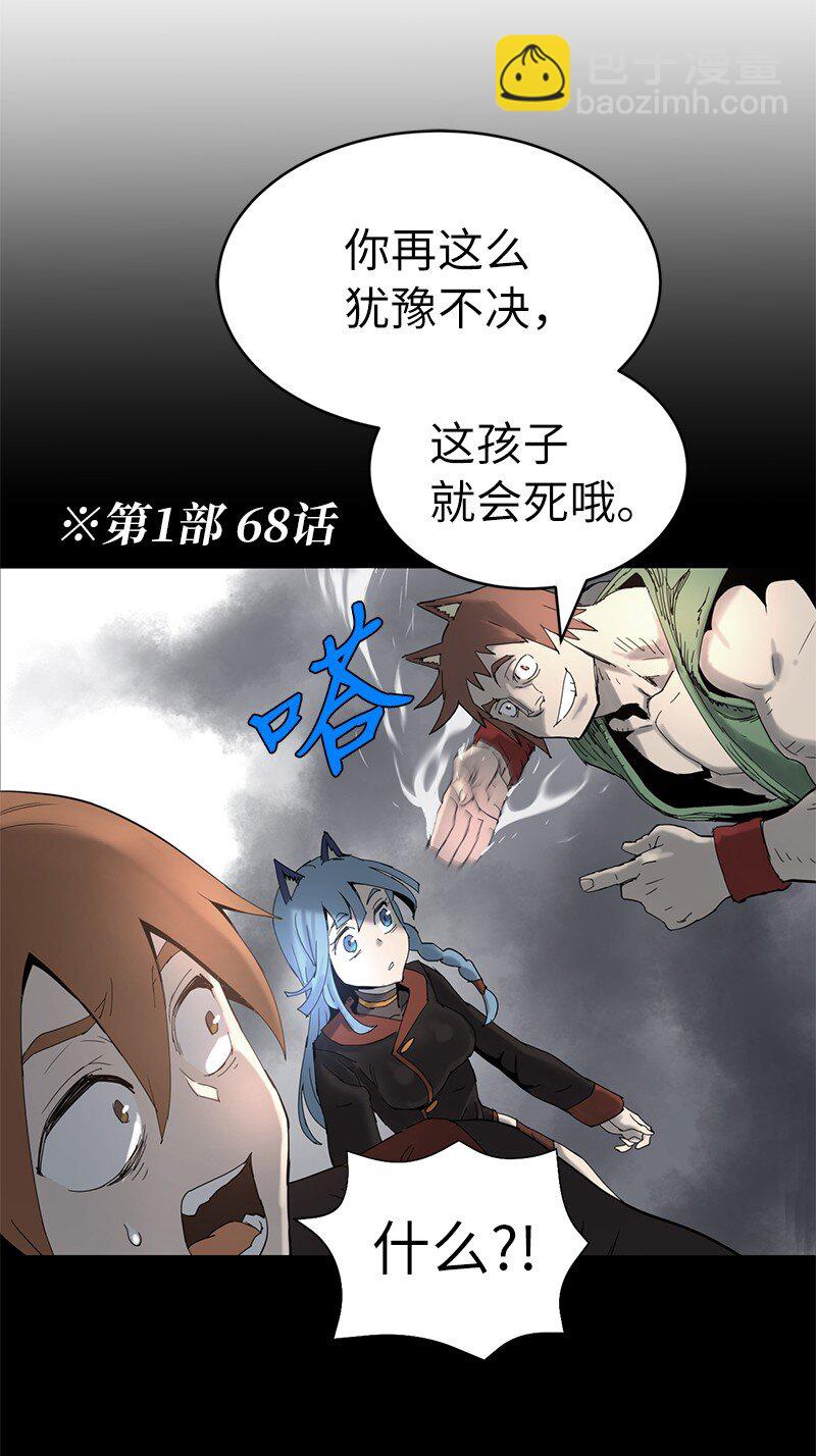 拯救世界後勇士只想做個宅男 - 193 不如預期(2/2) - 6