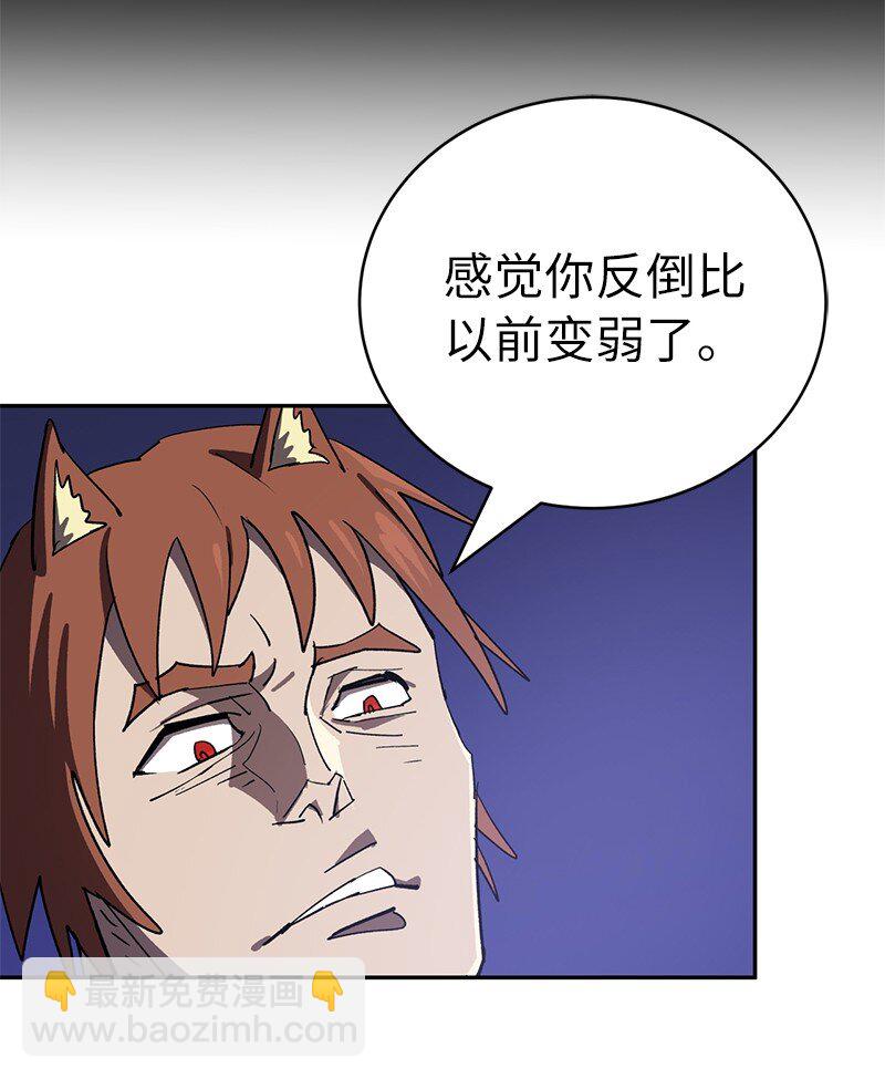 拯救世界後勇士只想做個宅男 - 193 不如預期(2/2) - 7