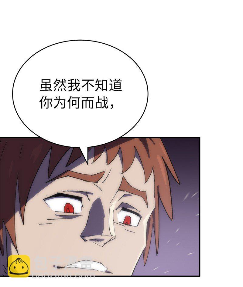 拯救世界後勇士只想做個宅男 - 193 不如預期(2/2) - 2