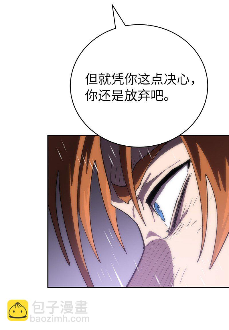 拯救世界後勇士只想做個宅男 - 193 不如預期(2/2) - 3