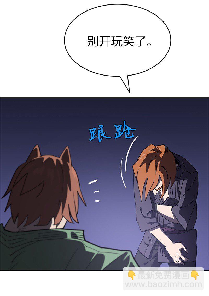 拯救世界後勇士只想做個宅男 - 193 不如預期(2/2) - 5