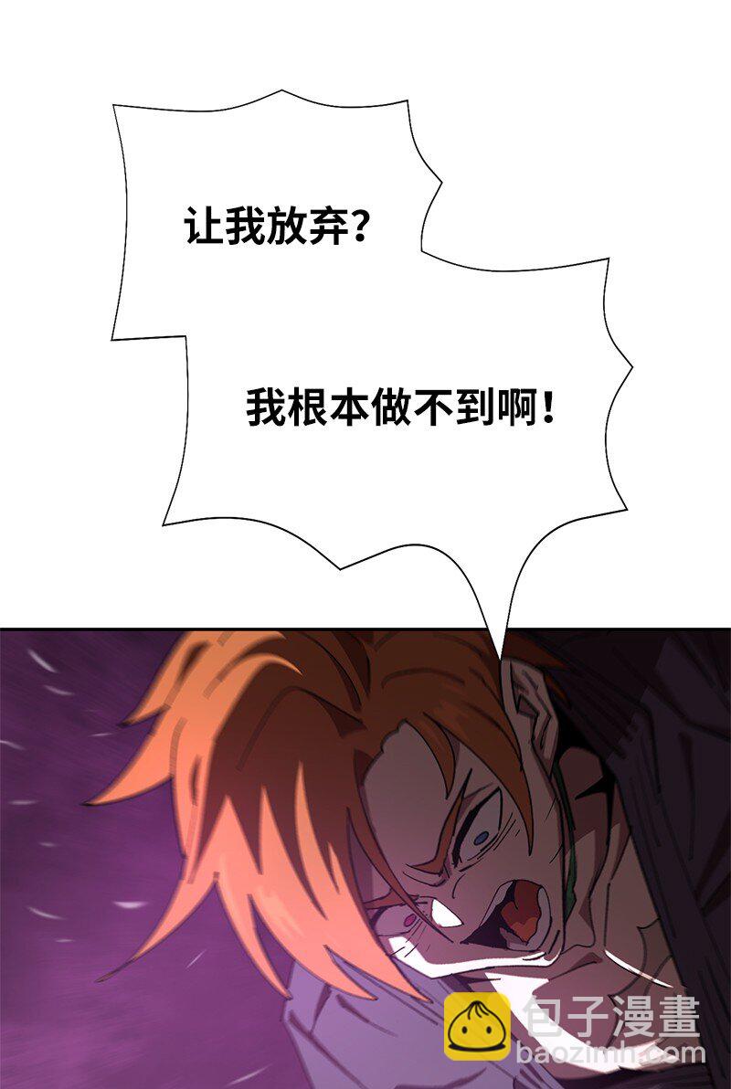 拯救世界後勇士只想做個宅男 - 193 不如預期(2/2) - 6