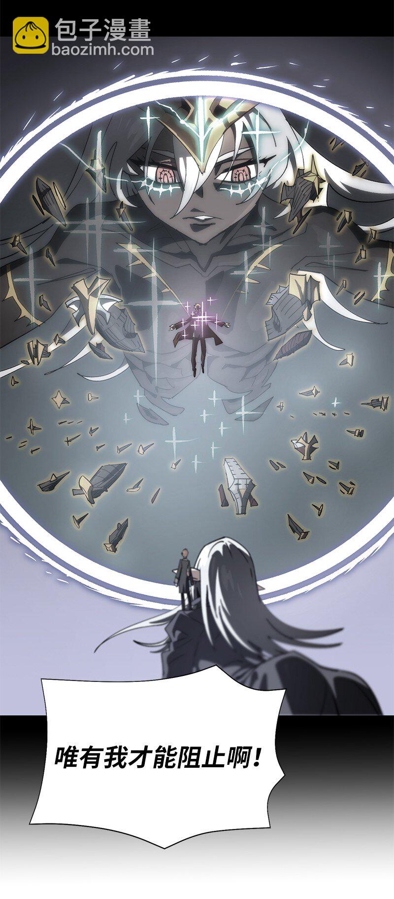 拯救世界後勇士只想做個宅男 - 193 不如預期(2/2) - 3