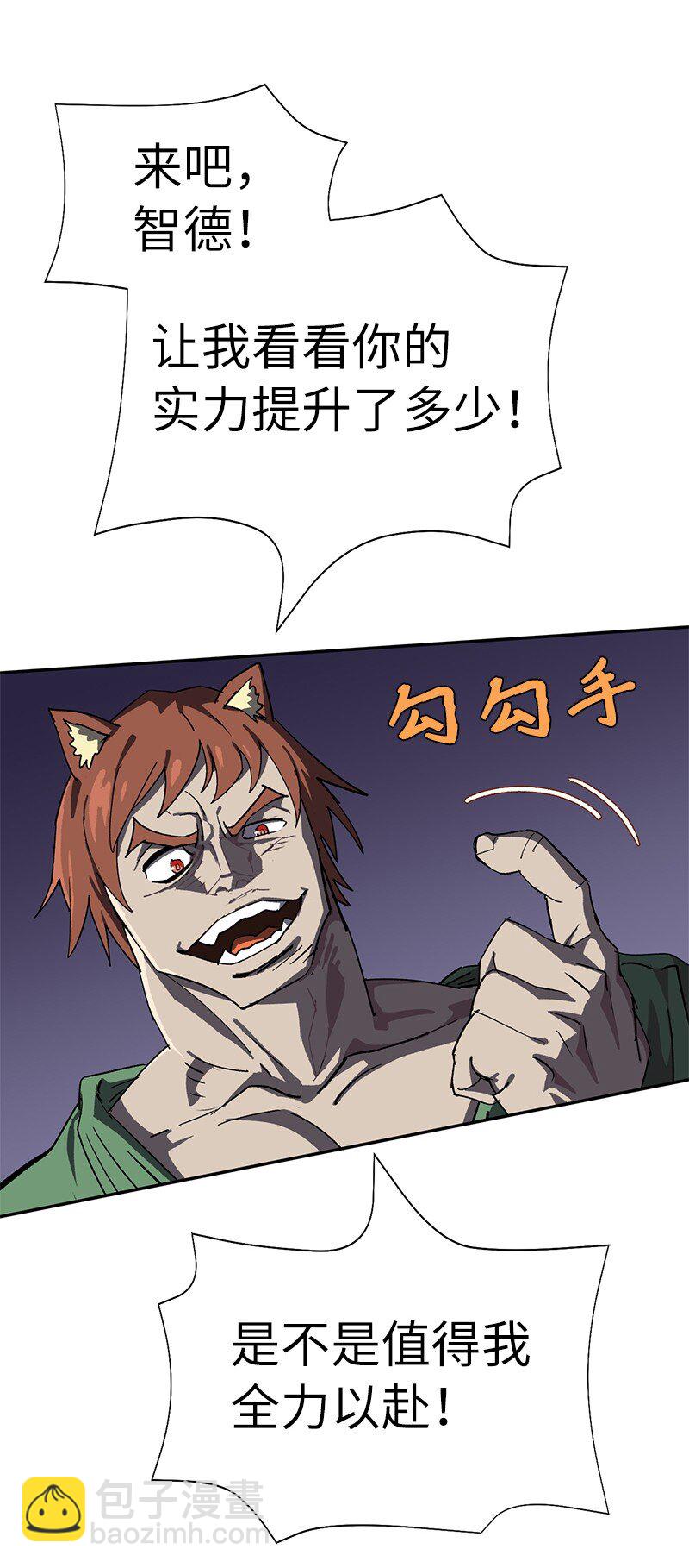 拯救世界後勇士只想做個宅男 - 193 不如預期(1/2) - 8