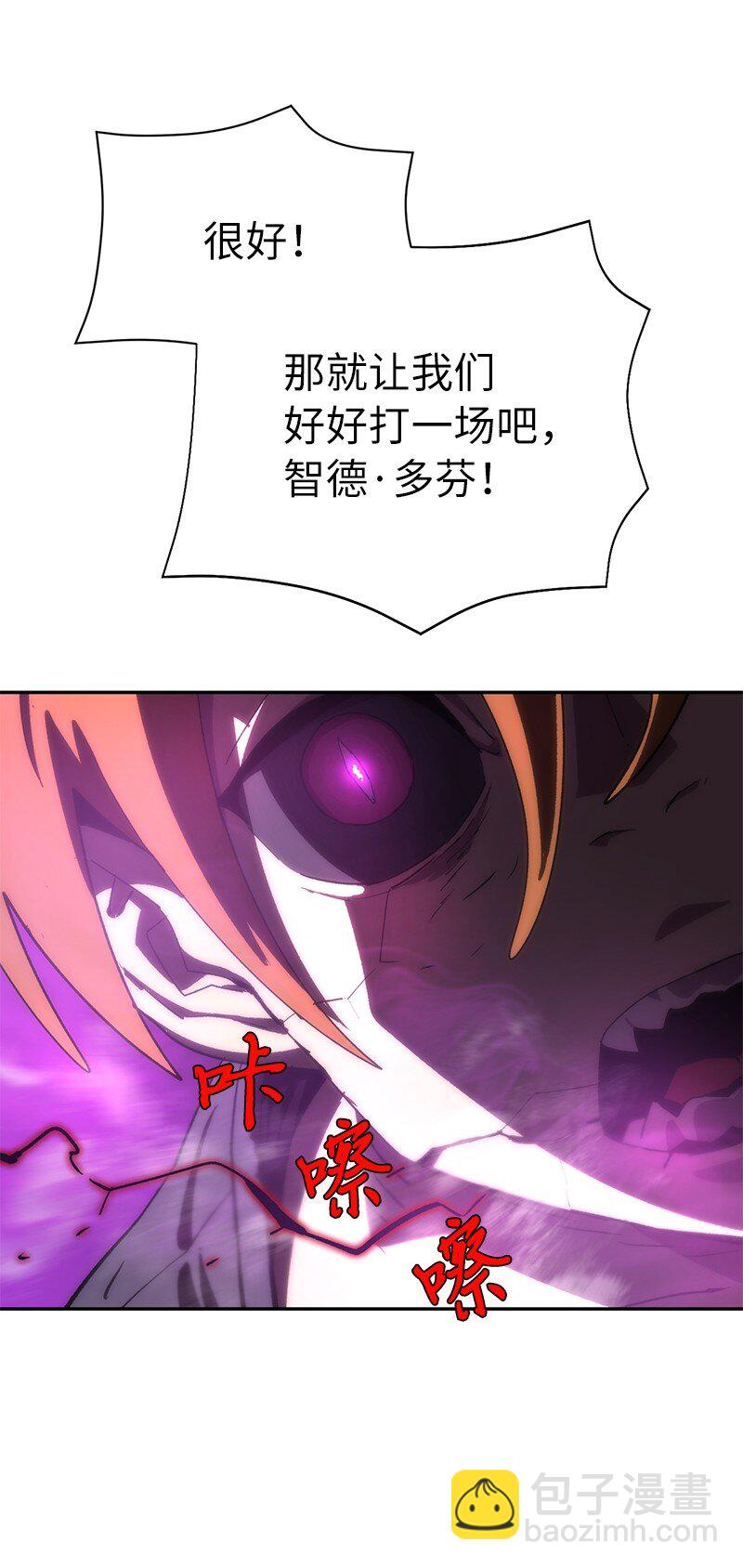 拯救世界後勇士只想做個宅男 - 193 不如預期(2/2) - 2