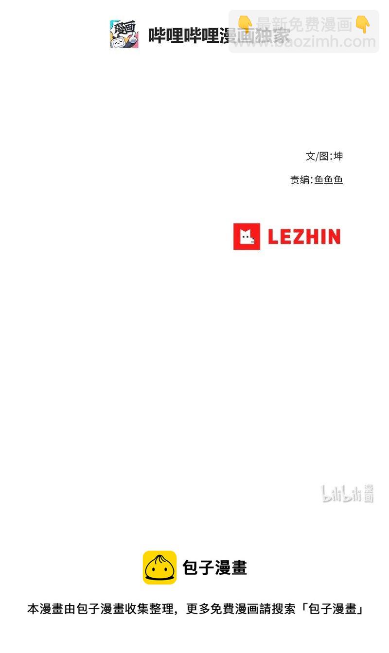拯救世界後勇士只想做個宅男 - 193 不如預期(2/2) - 4