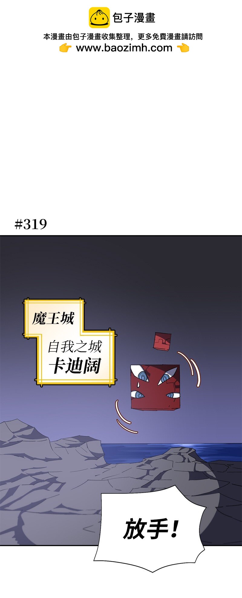 拯救世界後勇士只想做個宅男 - 195 上舞臺前的準備(1/2) - 1