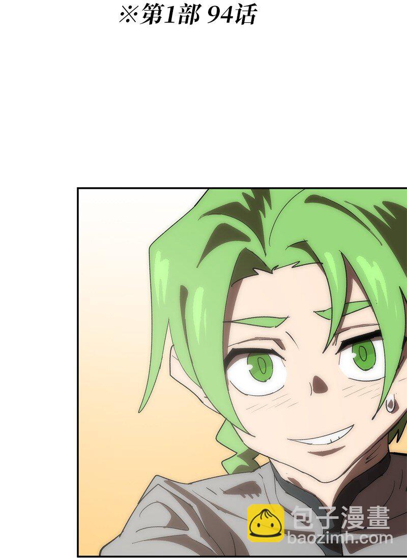 拯救世界後勇士只想做個宅男 - 195 上舞臺前的準備(1/2) - 5