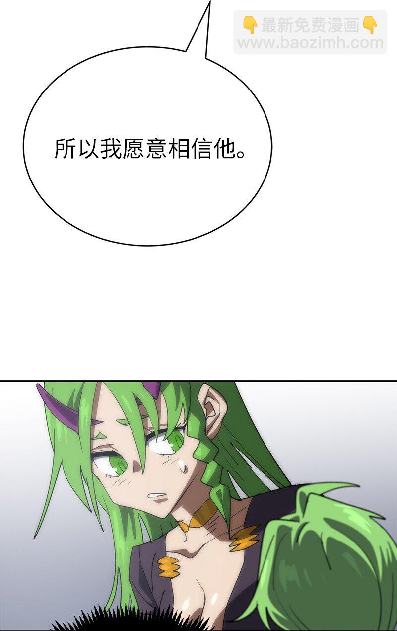 拯救世界後勇士只想做個宅男 - 195 上舞臺前的準備(1/2) - 6