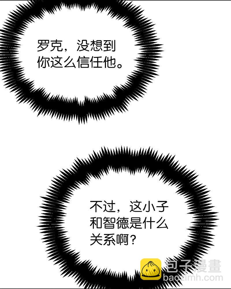 拯救世界後勇士只想做個宅男 - 195 上舞臺前的準備(1/2) - 7