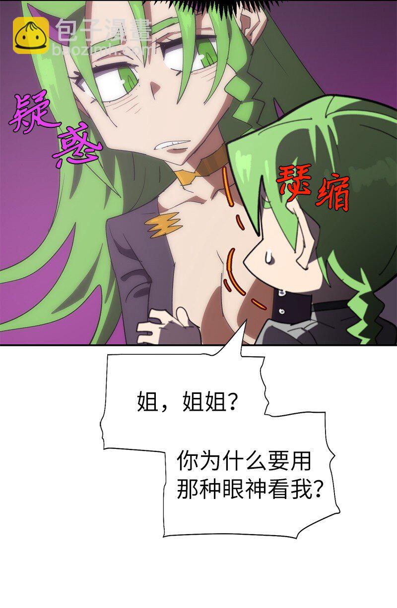 拯救世界後勇士只想做個宅男 - 195 上舞臺前的準備(1/2) - 8