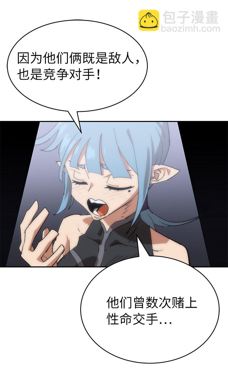 拯救世界後勇士只想做個宅男 - 195 上舞臺前的準備(1/2) - 2