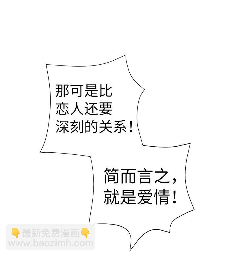 拯救世界後勇士只想做個宅男 - 195 上舞臺前的準備(1/2) - 3