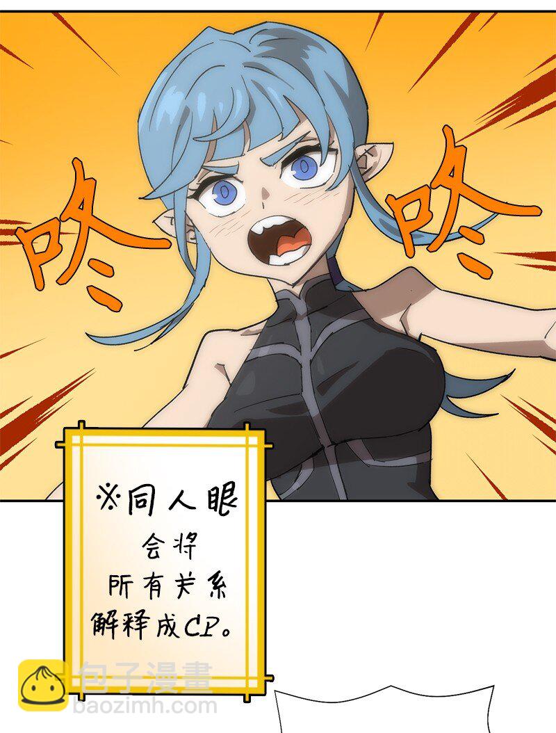 拯救世界後勇士只想做個宅男 - 195 上舞臺前的準備(1/2) - 4