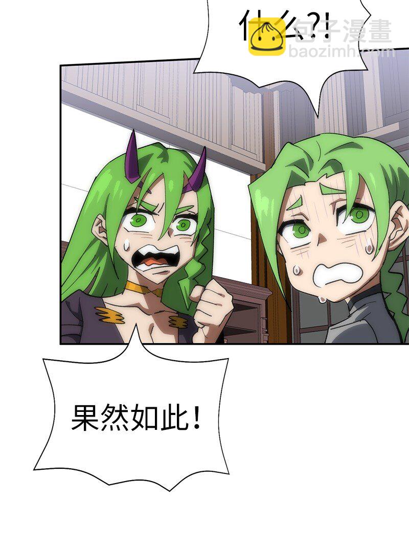 拯救世界後勇士只想做個宅男 - 195 上舞臺前的準備(1/2) - 5