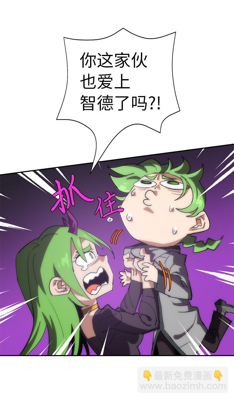 拯救世界後勇士只想做個宅男 - 195 上舞臺前的準備(1/2) - 6