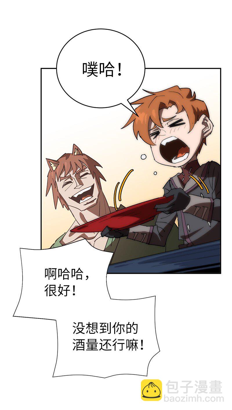 拯救世界後勇士只想做個宅男 - 195 上舞臺前的準備(1/2) - 2