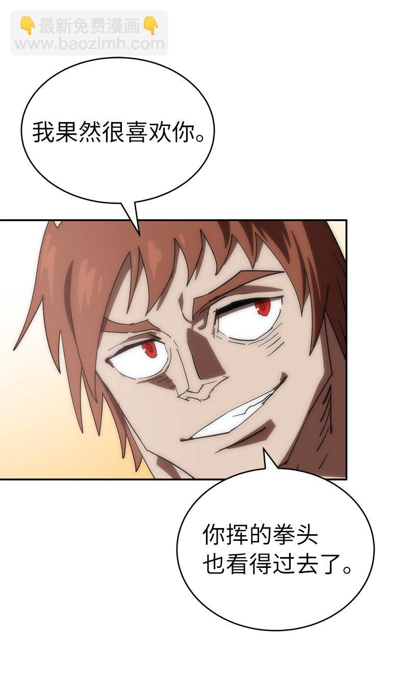 拯救世界後勇士只想做個宅男 - 195 上舞臺前的準備(1/2) - 3