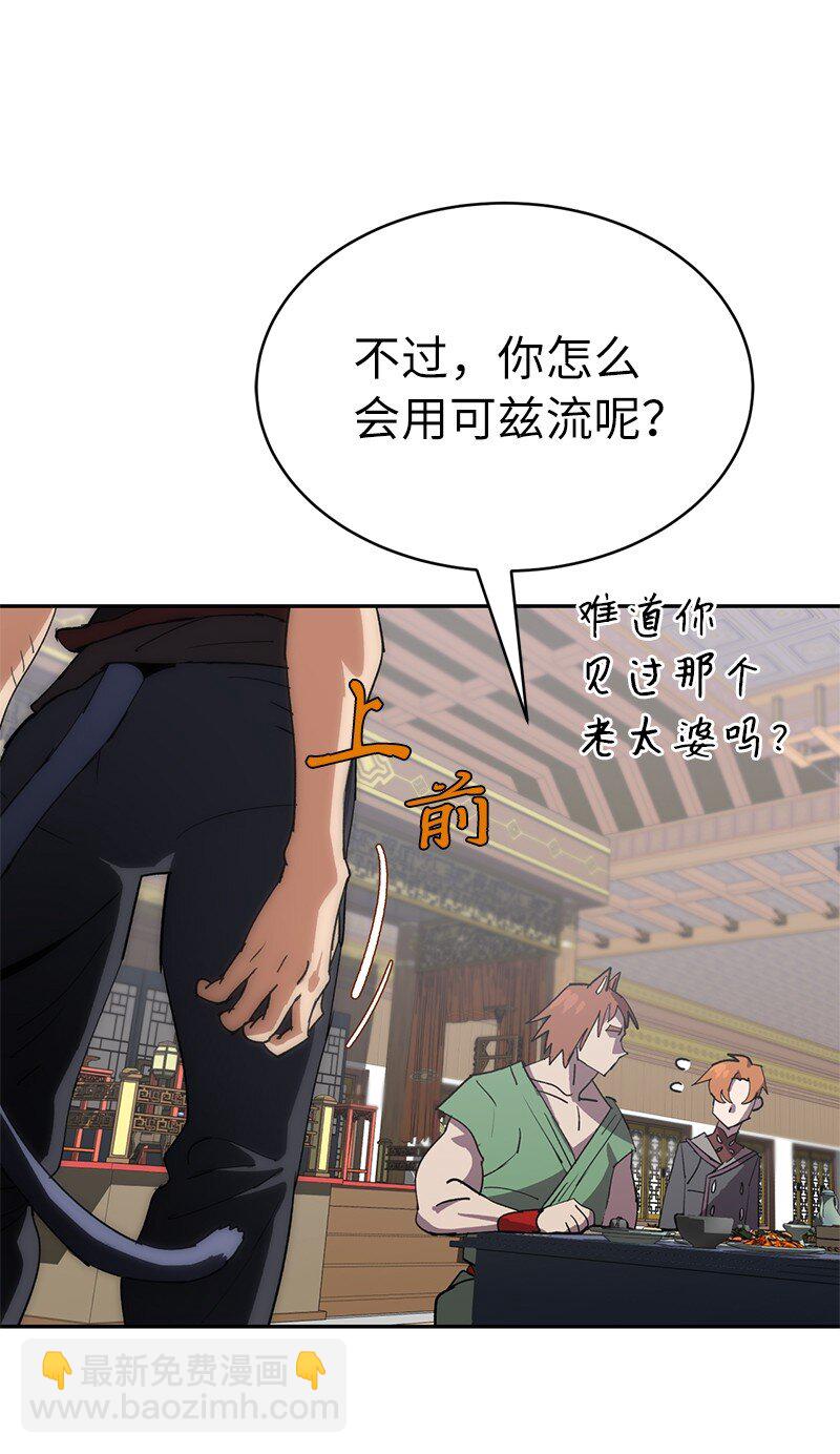 拯救世界後勇士只想做個宅男 - 195 上舞臺前的準備(1/2) - 4