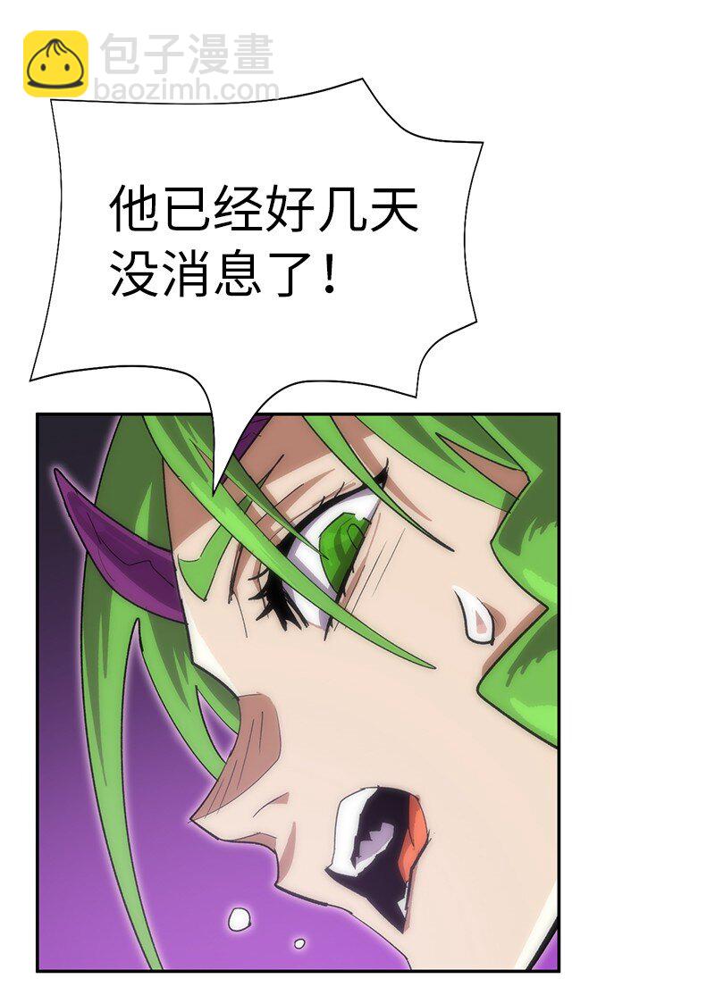 拯救世界後勇士只想做個宅男 - 195 上舞臺前的準備(1/2) - 3